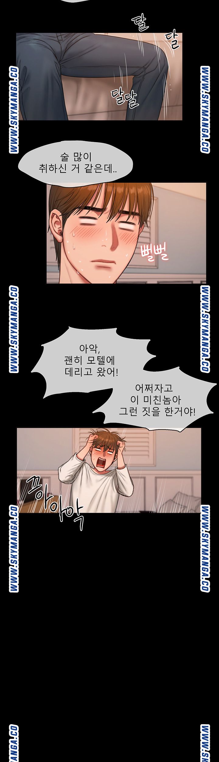 Friends Raw Chapter 3 Page 39