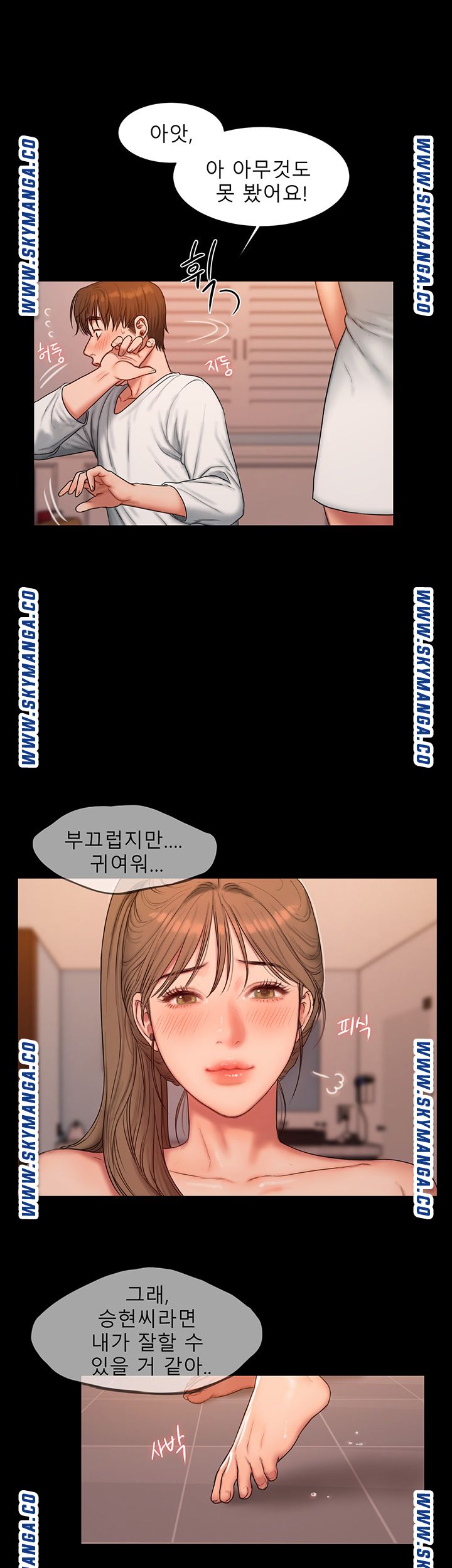 Friends Raw Chapter 3 Page 42