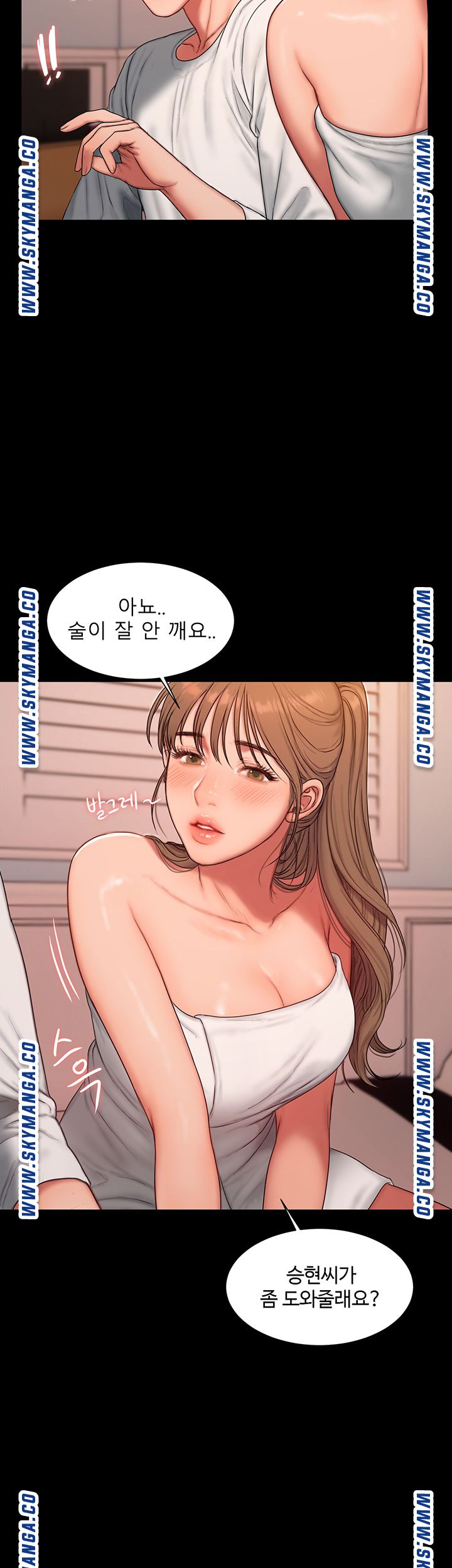 Friends Raw Chapter 3 Page 44