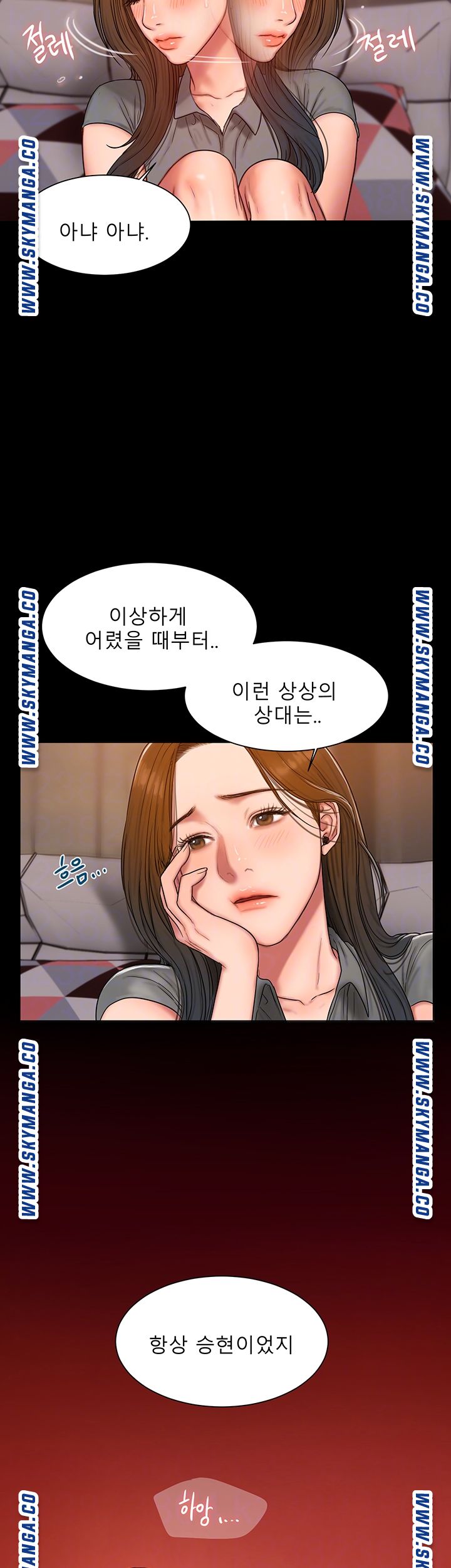 Friends Raw Chapter 4 Page 11