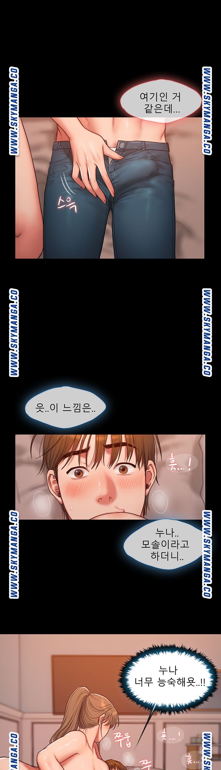 Friends Raw Chapter 4 Page 22