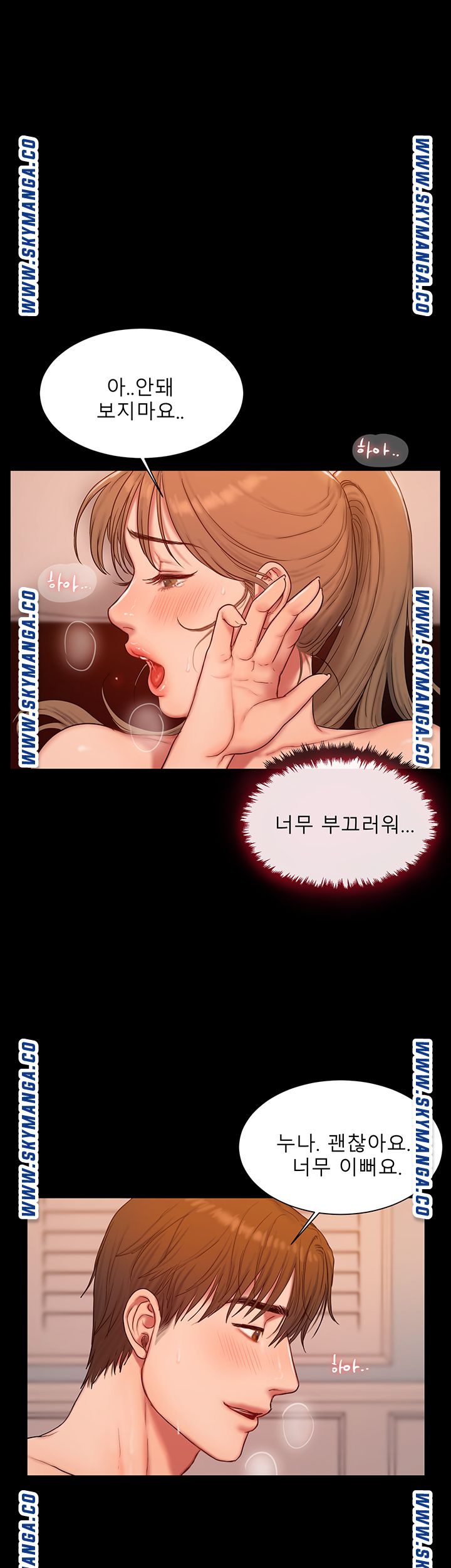 Friends Raw Chapter 5 Page 1