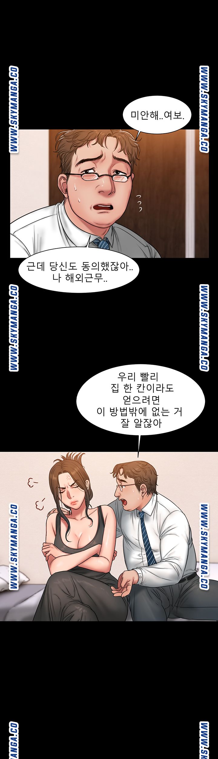 Friends Raw Chapter 5 Page 38