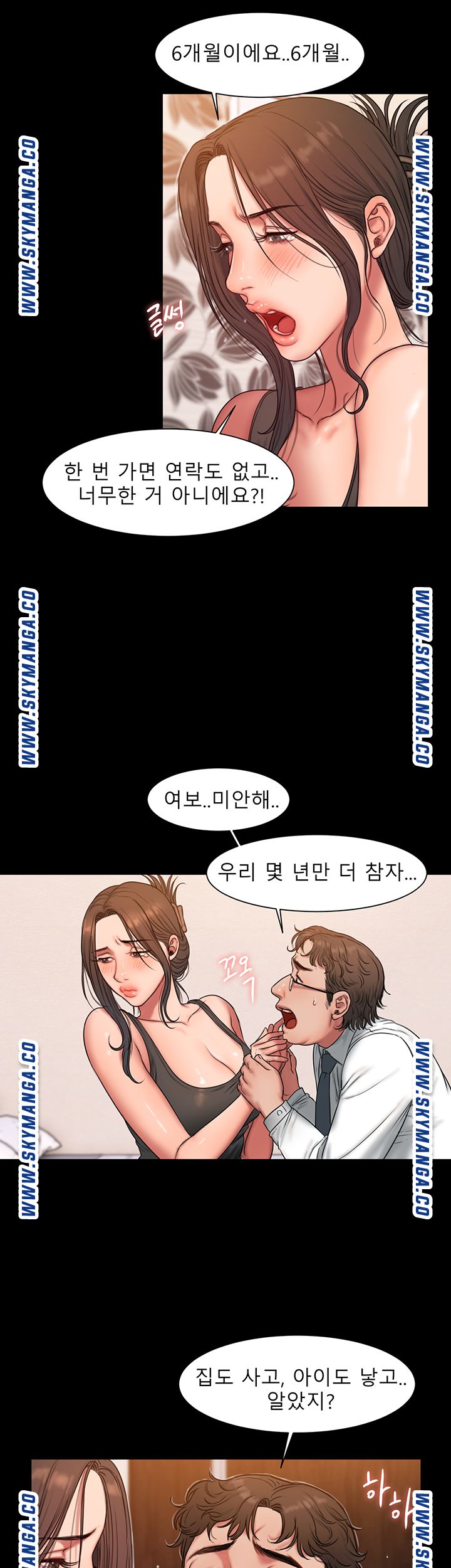 Friends Raw Chapter 5 Page 39
