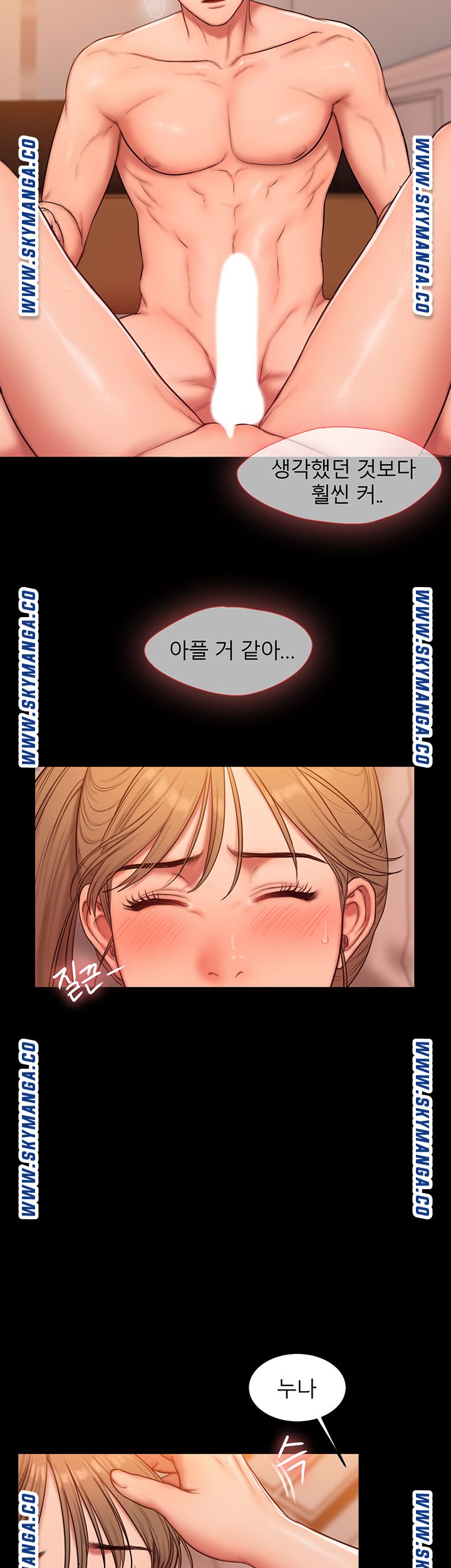 Friends Raw Chapter 5 Page 5