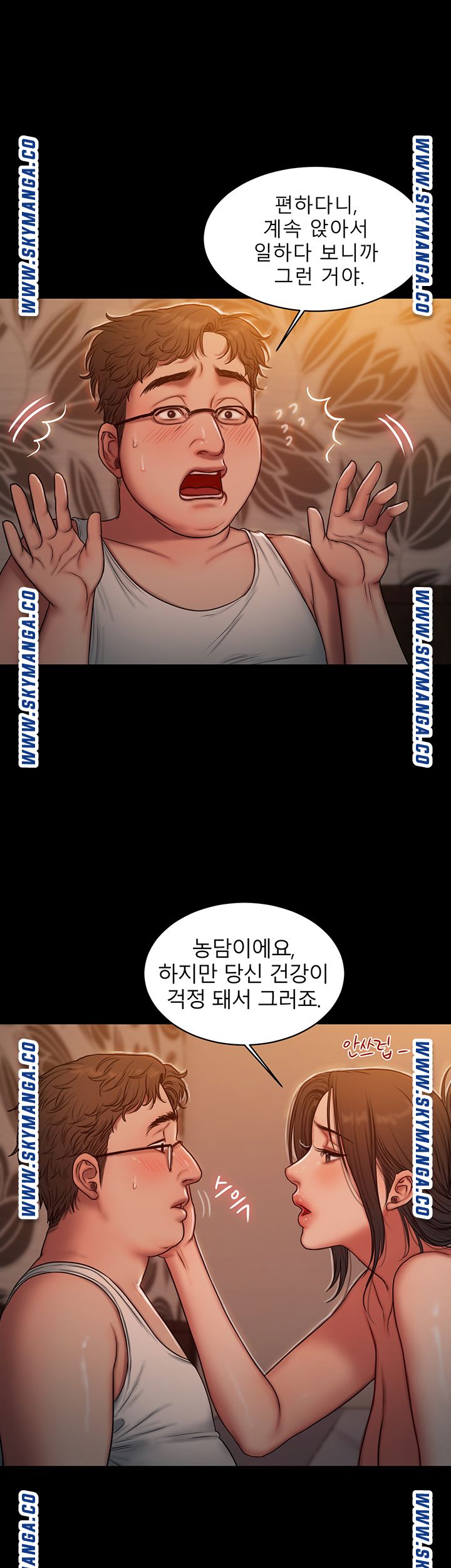Friends Raw Chapter 6 Page 12