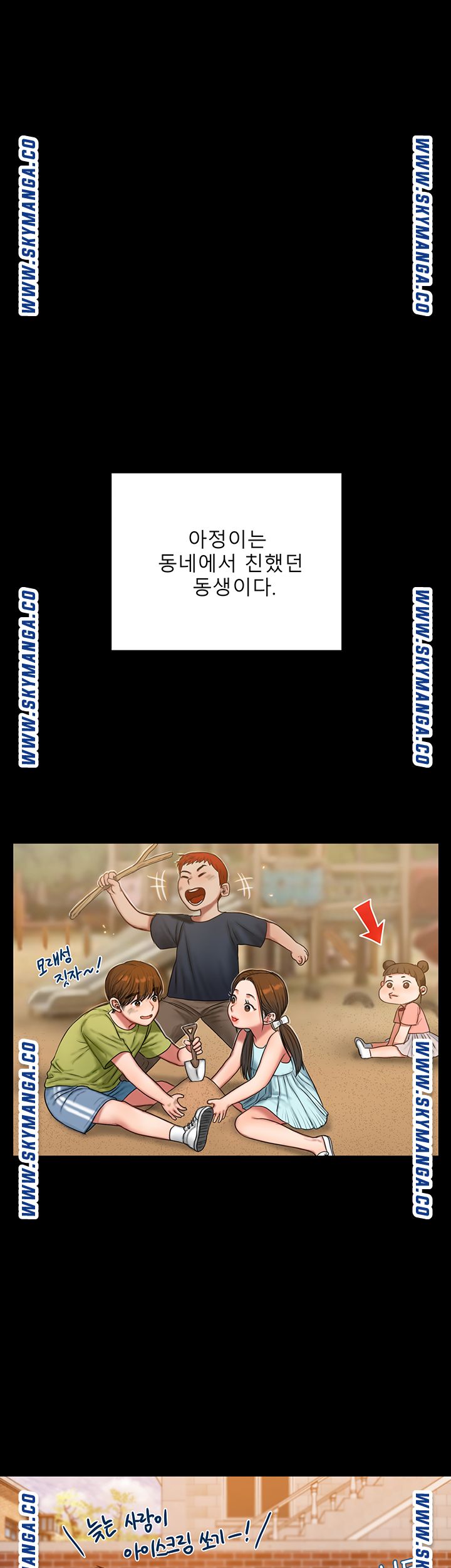 Friends Raw Chapter 6 Page 43