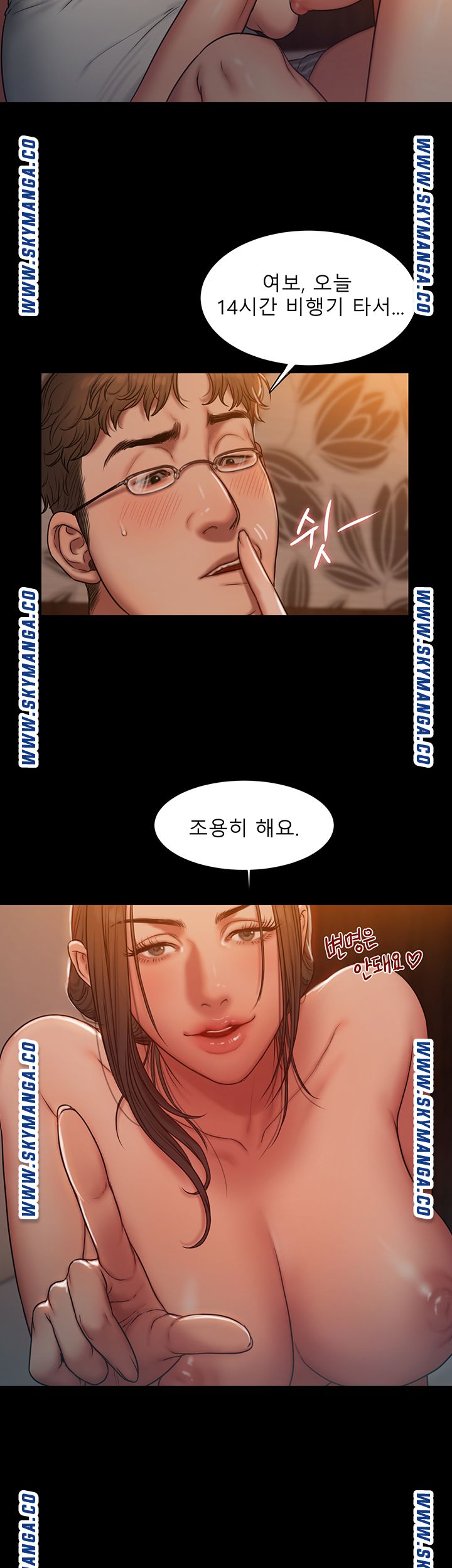 Friends Raw Chapter 6 Page 6