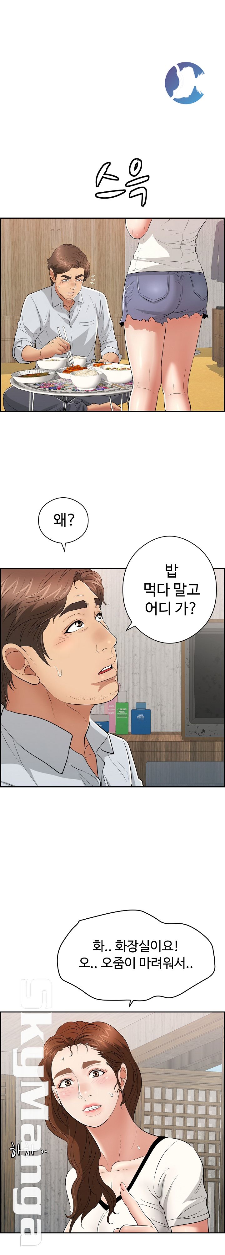 A Killer Woman Raw Chapter 75 Page 22
