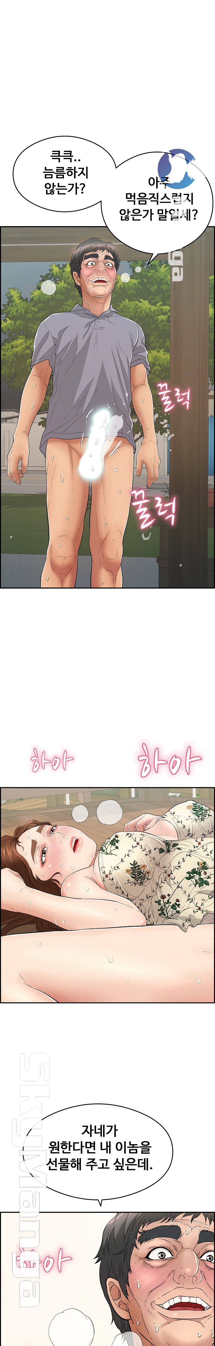 A Killer Woman Raw Chapter 67 Page 10