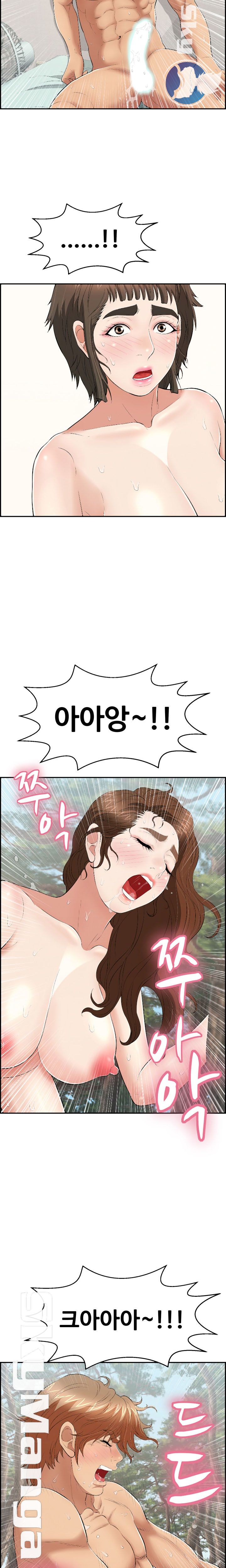 A Killer Woman Raw Chapter 84 Page 12