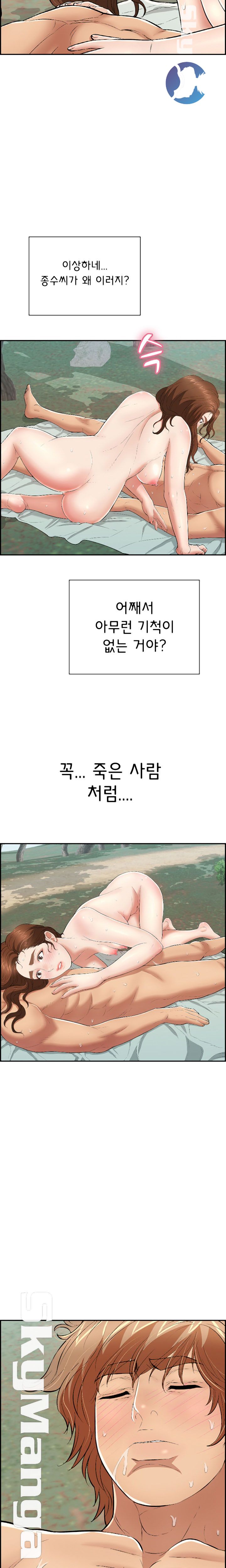A Killer Woman Raw Chapter 84 Page 21