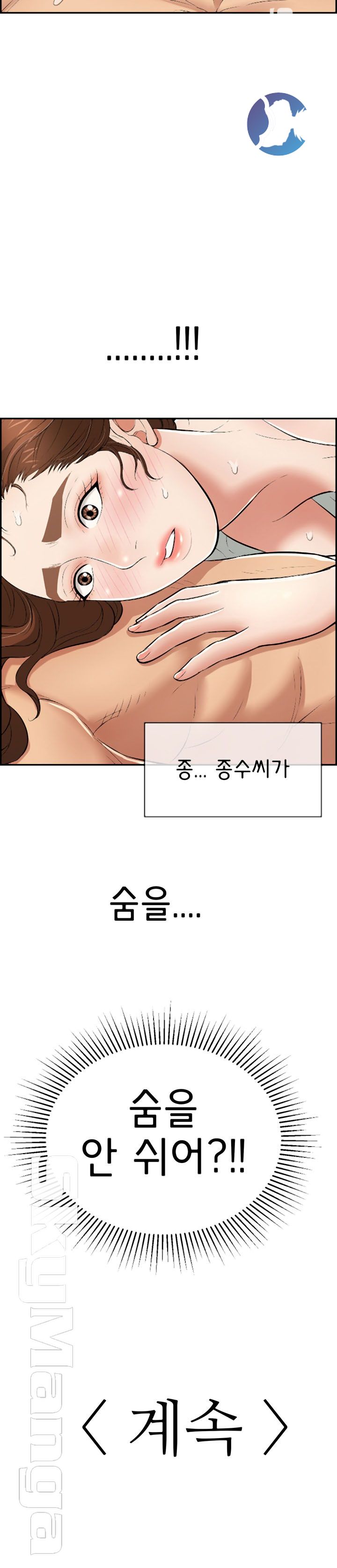 A Killer Woman Raw Chapter 84 Page 22