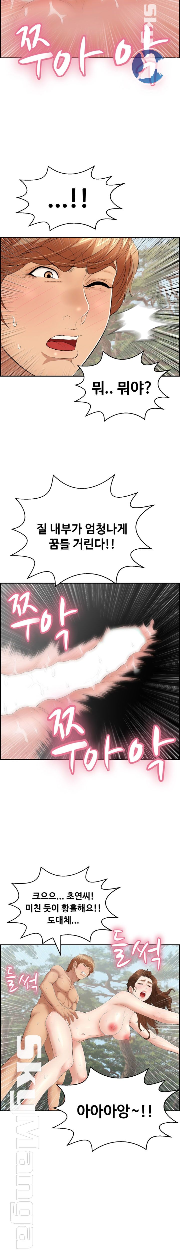 A Killer Woman Raw Chapter 84 Page 7