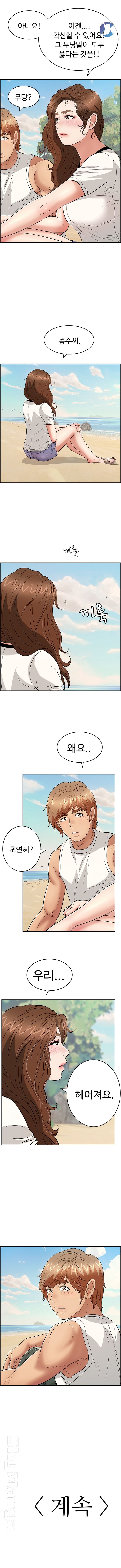 A Killer Woman Raw Chapter 85 Page 11