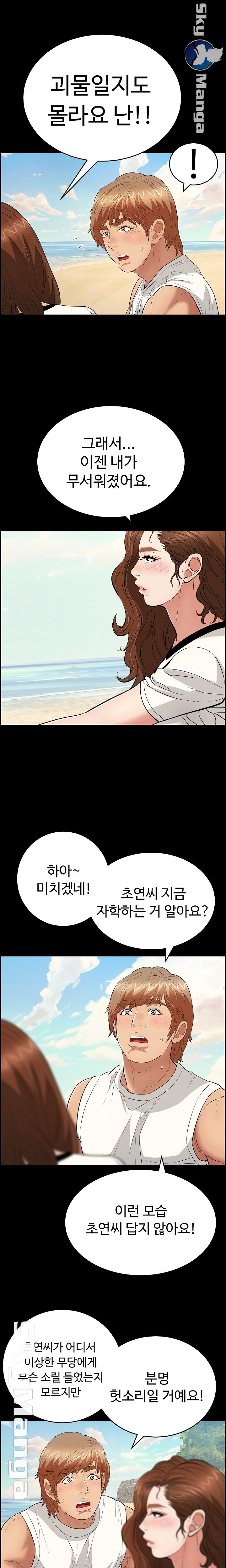 A Killer Woman Raw Chapter 86 Page 4