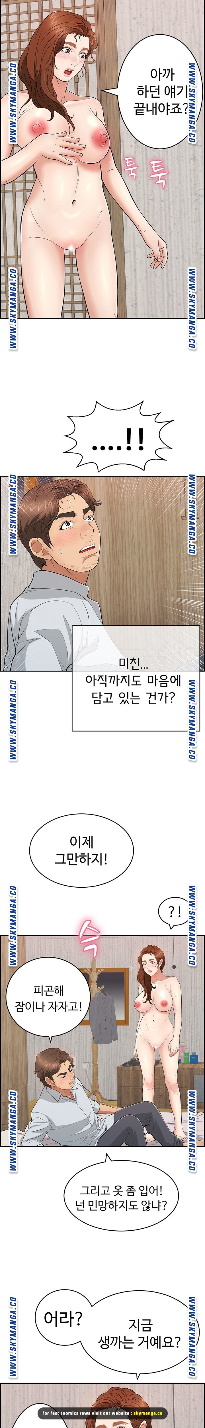 A Killer Woman Raw Chapter 89 Page 15