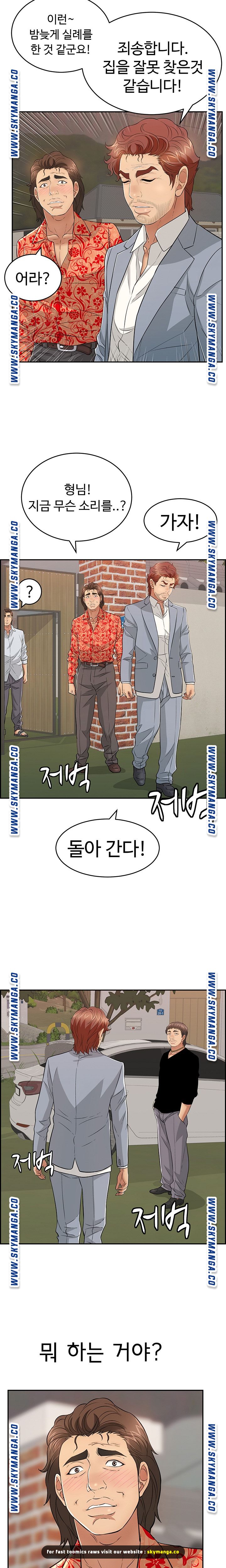 A Killer Woman Raw Chapter 89 Page 5