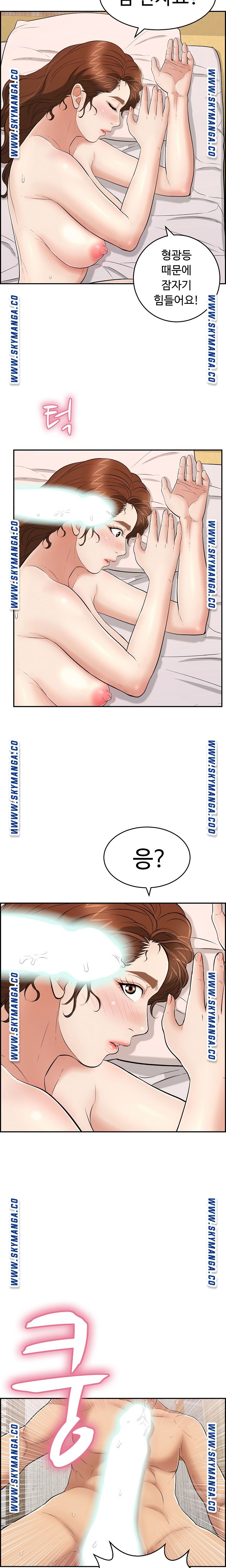 A Killer Woman Raw Chapter 90 Page 3