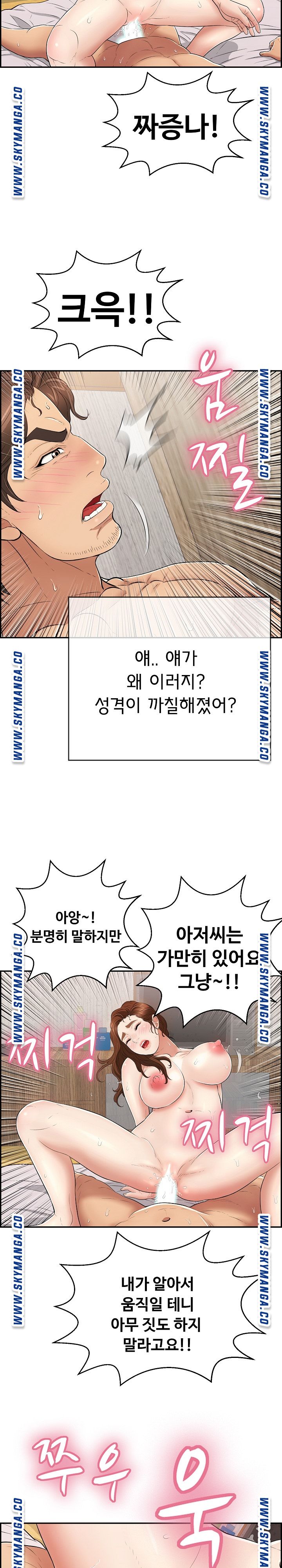 A Killer Woman Raw Chapter 91 Page 22