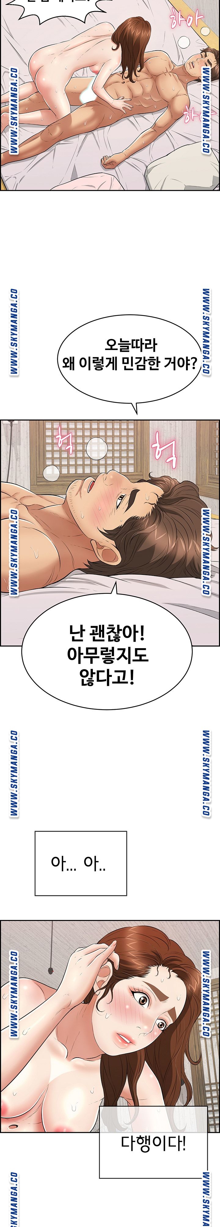 A Killer Woman Raw Chapter 92 Page 24