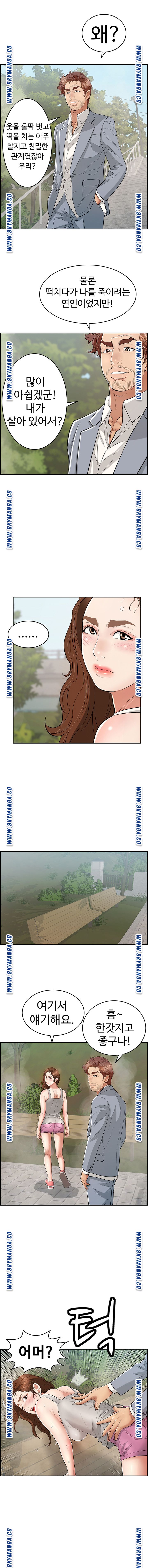 A Killer Woman Raw Chapter 93 Page 10