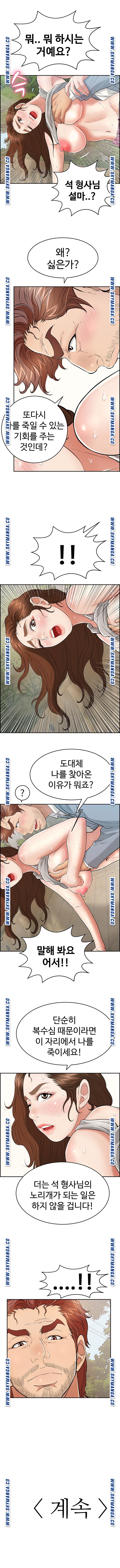 A Killer Woman Raw Chapter 93 Page 11