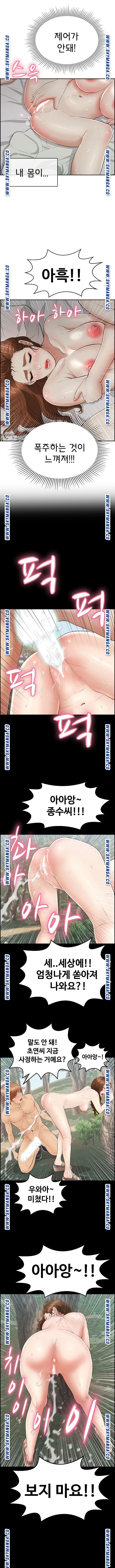 A Killer Woman Raw Chapter 93 Page 3