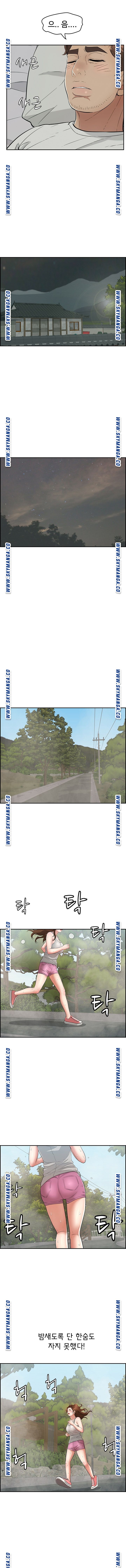 A Killer Woman Raw Chapter 93 Page 5