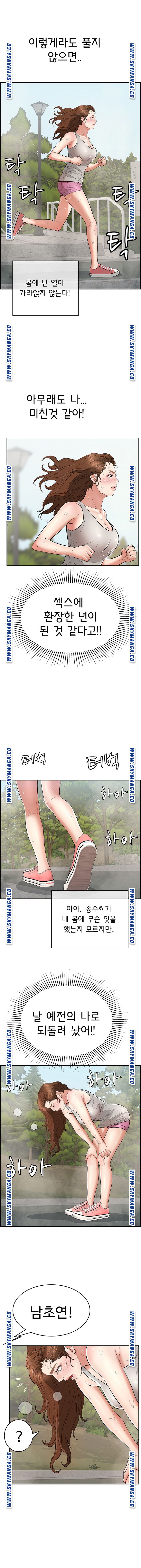A Killer Woman Raw Chapter 93 Page 6