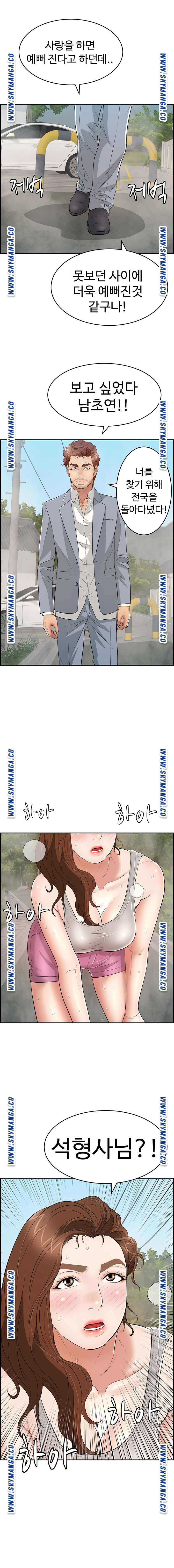 A Killer Woman Raw Chapter 93 Page 7