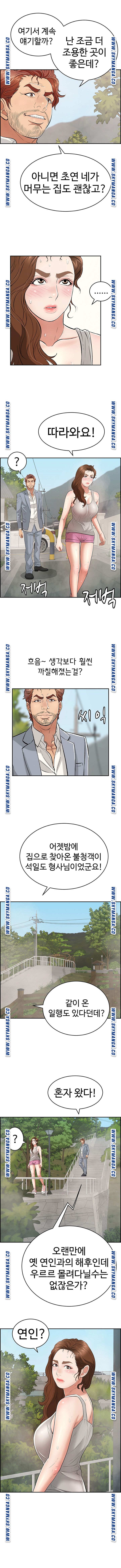 A Killer Woman Raw Chapter 93 Page 9