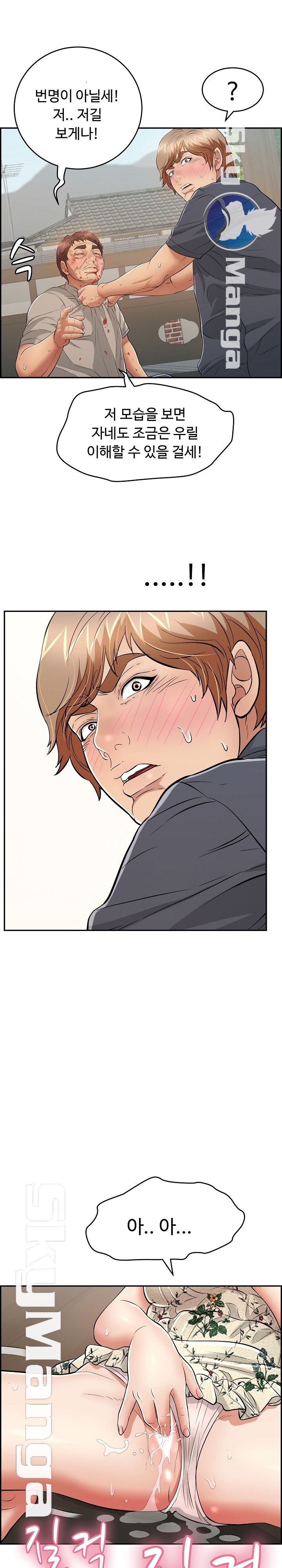 A Killer Woman Raw Chapter 69 Page 10
