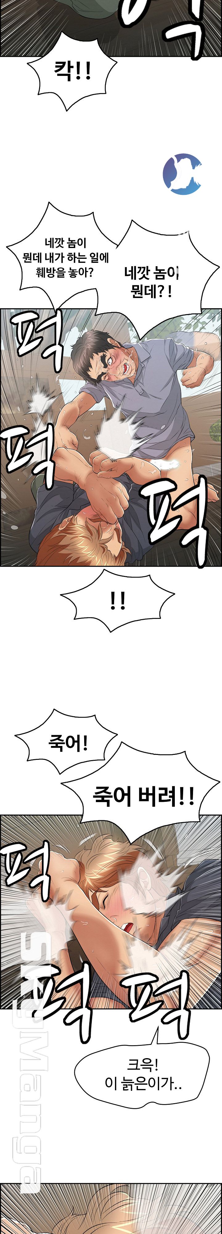 A Killer Woman Raw Chapter 69 Page 13