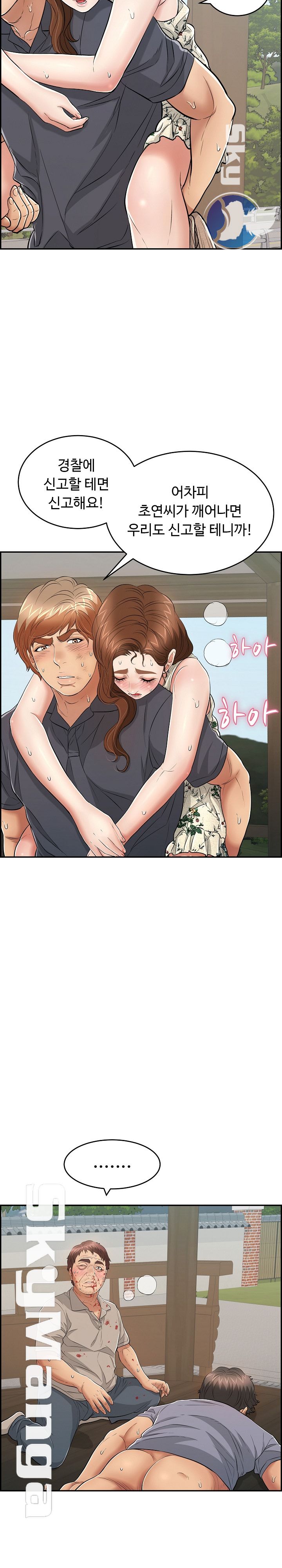 A Killer Woman Raw Chapter 69 Page 19