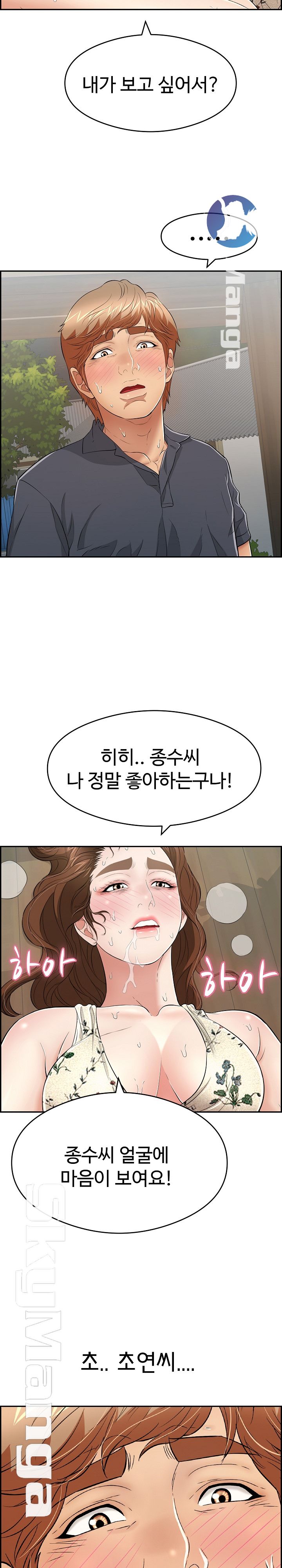A Killer Woman Raw Chapter 69 Page 2
