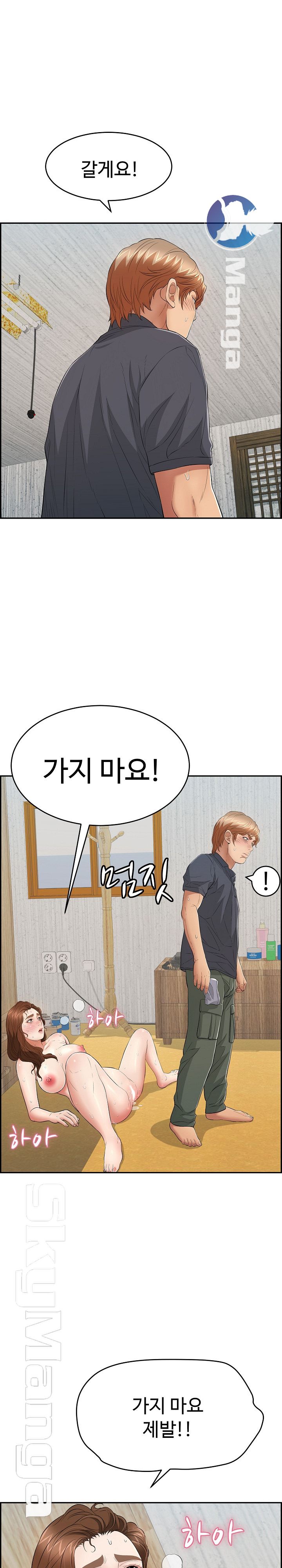 A Killer Woman Raw Chapter 69 Page 25