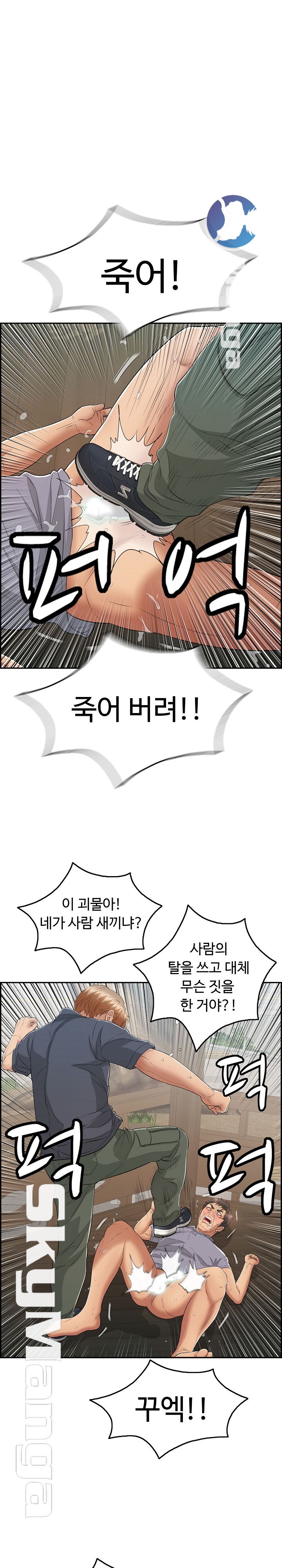 A Killer Woman Raw Chapter 69 Page 6