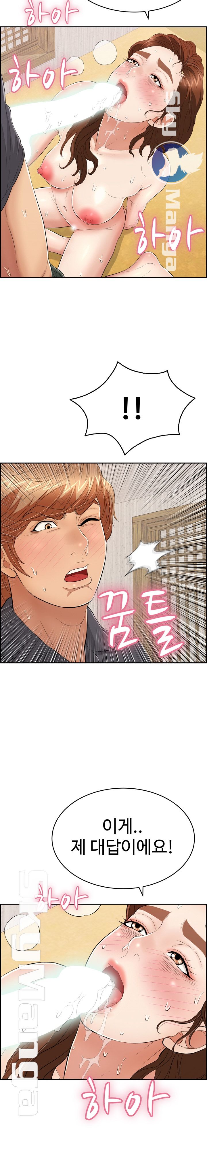 A Killer Woman Raw Chapter 70 Page 15