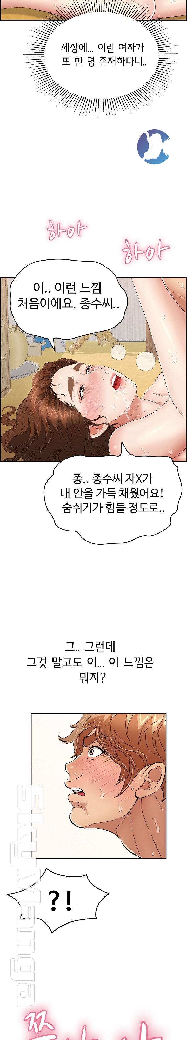 A Killer Woman Raw Chapter 71 Page 11