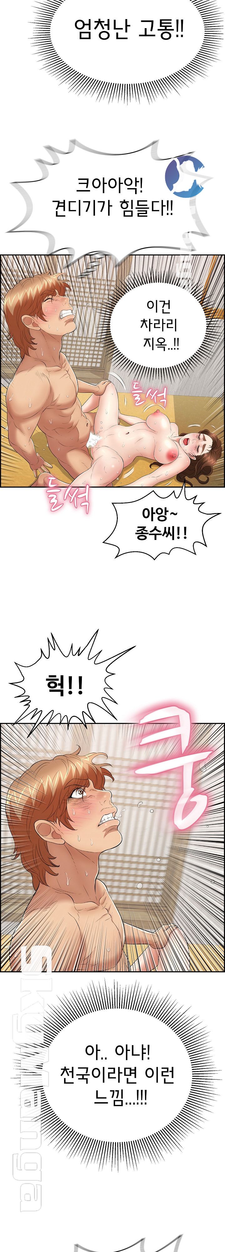 A Killer Woman Raw Chapter 71 Page 14