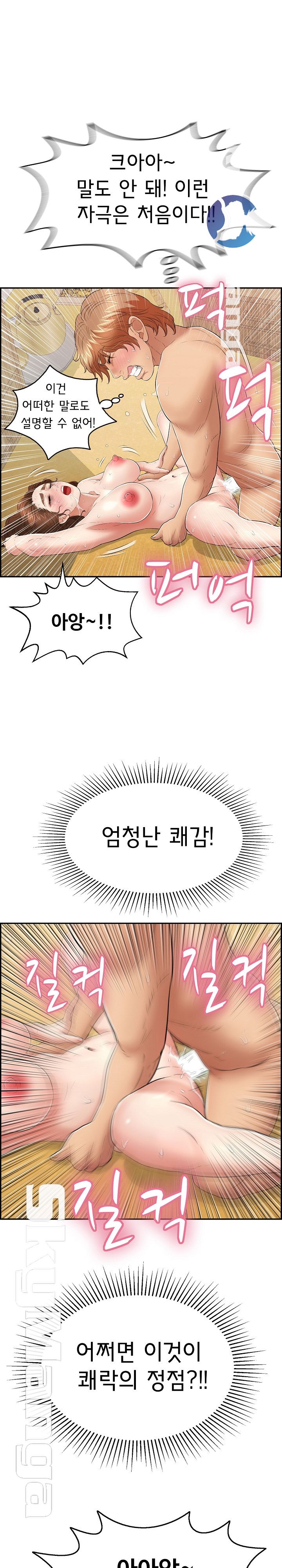 A Killer Woman Raw Chapter 71 Page 16