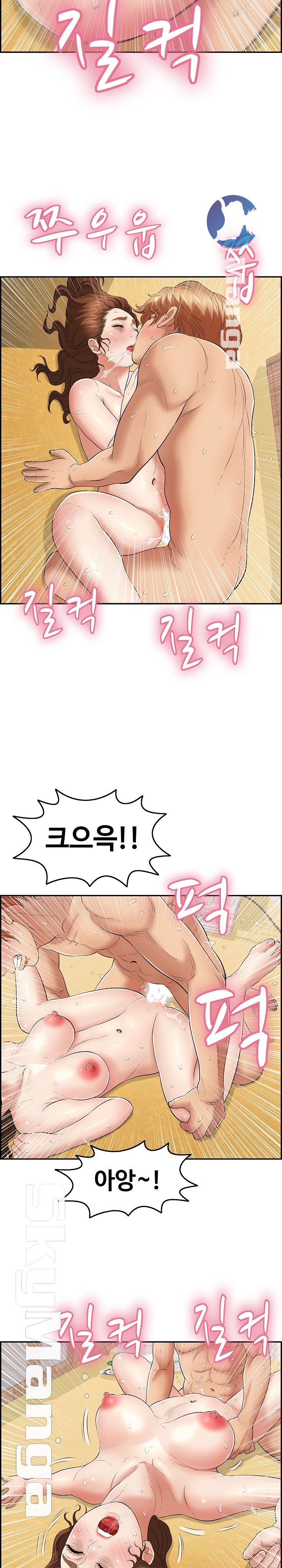 A Killer Woman Raw Chapter 71 Page 18