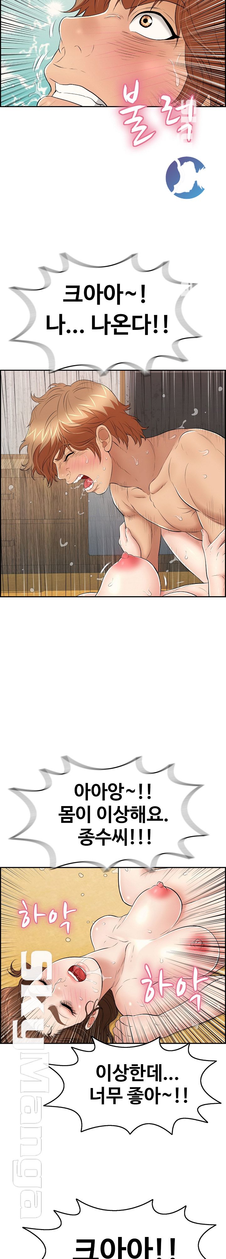 A Killer Woman Raw Chapter 71 Page 20