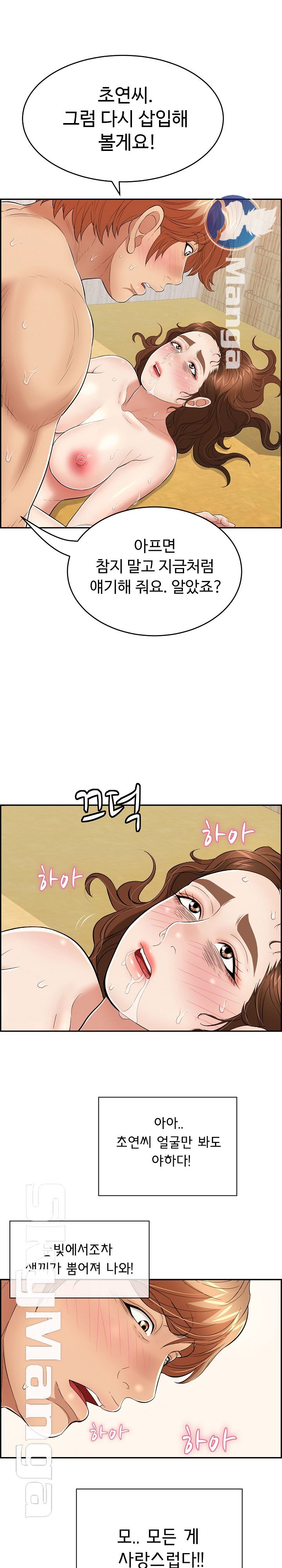 A Killer Woman Raw Chapter 71 Page 4