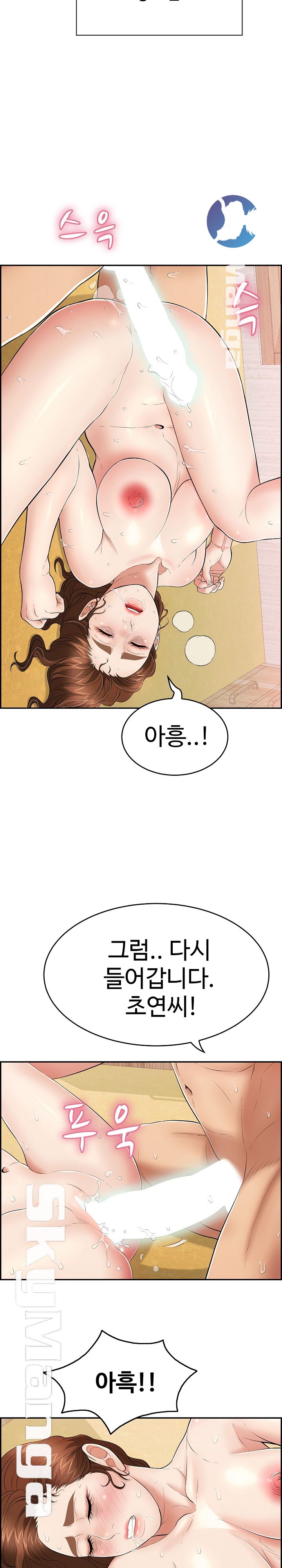 A Killer Woman Raw Chapter 71 Page 5