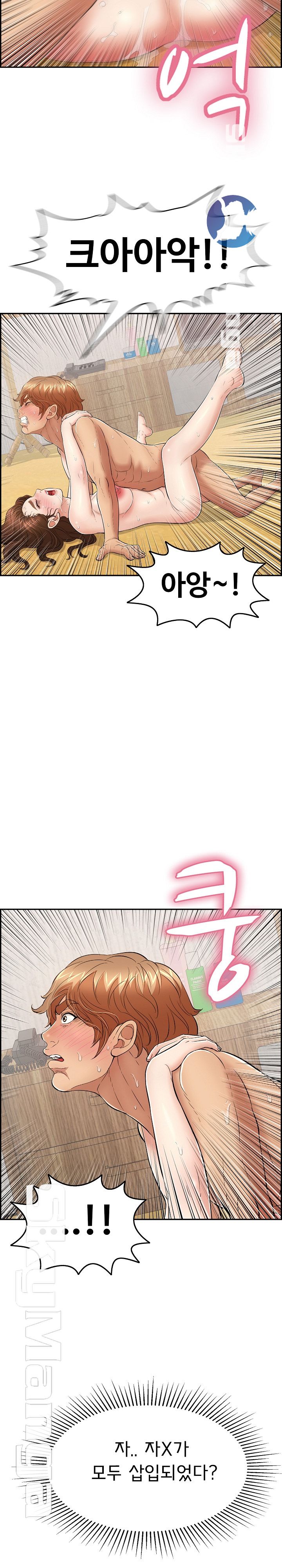 A Killer Woman Raw Chapter 71 Page 9