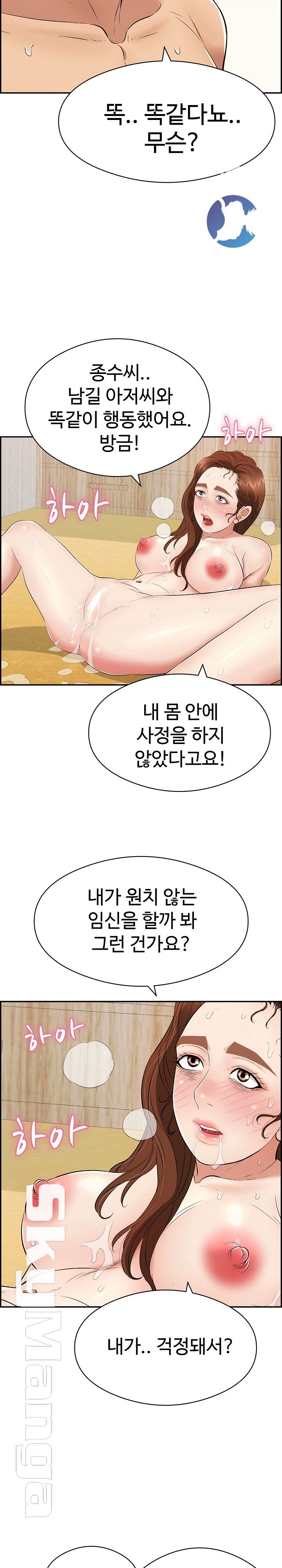 A Killer Woman Raw Chapter 72 Page 7