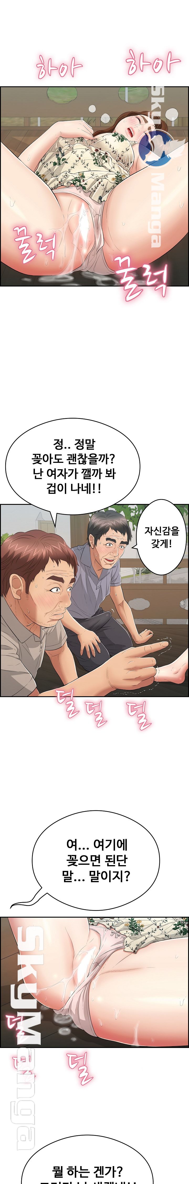 A Killer Woman Raw Chapter 66 Page 13