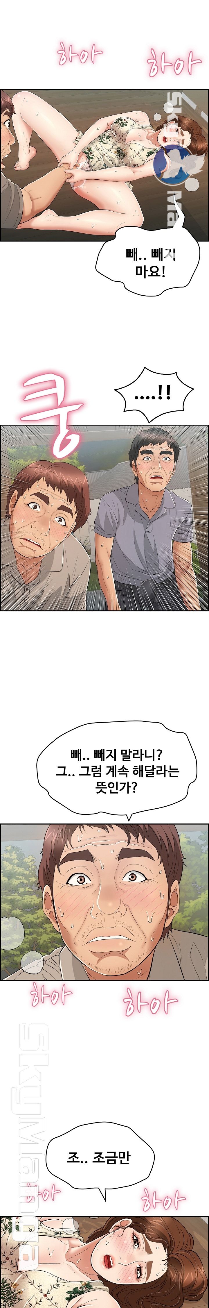 A Killer Woman Raw Chapter 66 Page 18